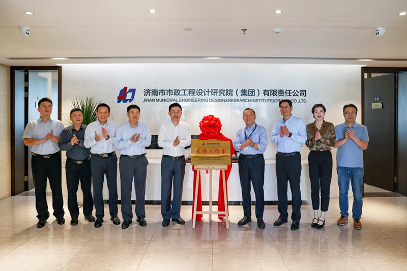 喜报｜梁金国大师工作室正式入驻济南市政设计集团