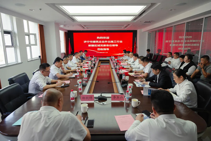 济宁市住建局党组书记、局长薛聪一行莅临集团新疆分院调研指导