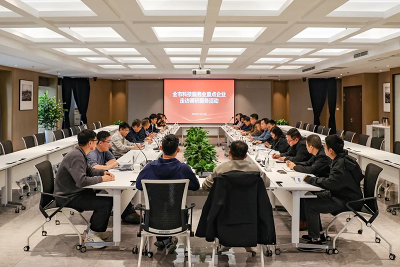 市科技局赴我集团开展全市科技服务业重点企业走访调研服务活动