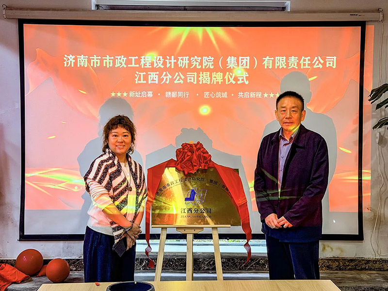 热烈庆祝集团江西分公司开业